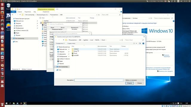 Cloud@Mail Ru в Win 10 смотреть онлайн