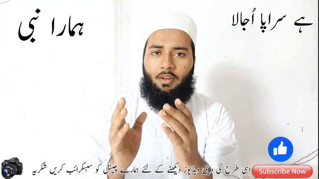 He sarapa ujala hamara nabi naat e paak by faizy sahaspuri khubsurat naat смотреть онлайн