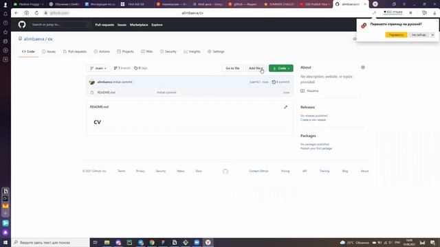 Опубликуйте свой сайт! смотреть онлайн