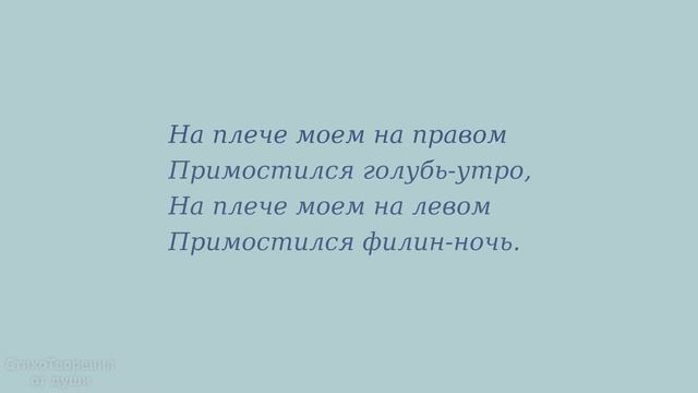 Марина Цветаева - стихотворения. Часть 2 смотреть онлайн