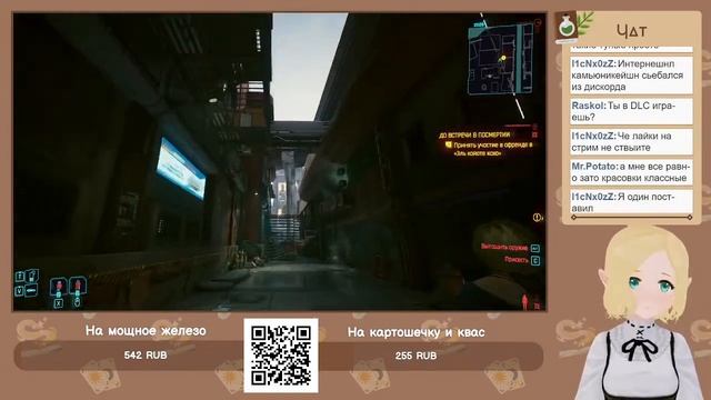 Не дошли до Облаков | Cyberpunk 2077: Phantom Liberty #5 | RU VTUBER смотреть онлайн