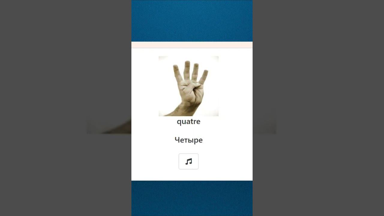 Случайные французские фразы. Часть 19 смотреть онлайн