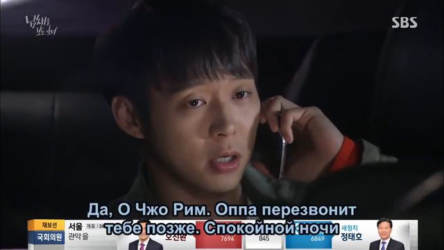 "Спокойной ночи" от Ючона (Девушка, которая видит запахи 9) смотреть онлайн