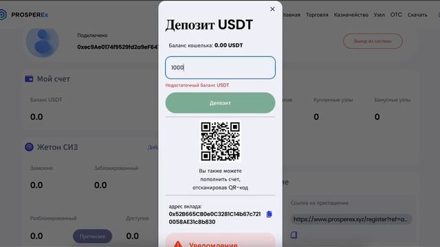 ОБЗОР ПРОЕКТА ProsperEx НА КОТОРОМ МОЖНО ТОРГОВАТЬ И ЗАРАБАТЫВАТЬ смотреть онлайн
