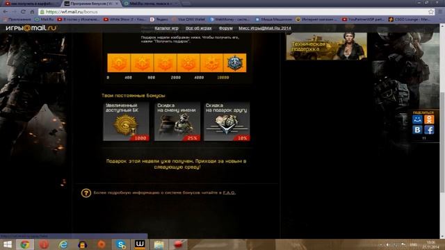 Как получить оружие за короны бесплатно в Warface ? смотреть онлайн
