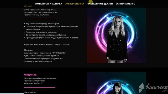 Лендинг на тильде на Закрытый клуб INSTARGET https://trafficplus.su/instarget смотреть онлайн