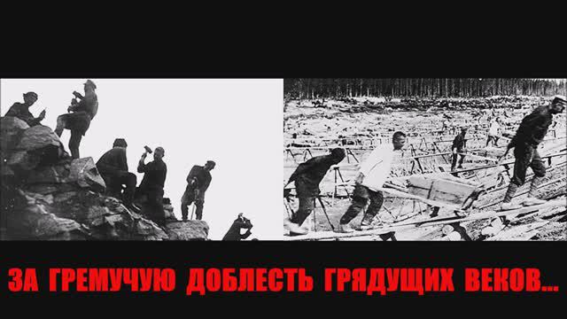 Валерий Горбачёв - ЗА ГРЕМУЧУЮ ДОБЛЕСТЬ ГРЯДУЩИХ ВЕКОВ смотреть онлайн