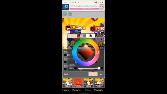 Тутор по Кликабельному превью!! На тему : Brawl Stars на телефоне. смотреть онлайн