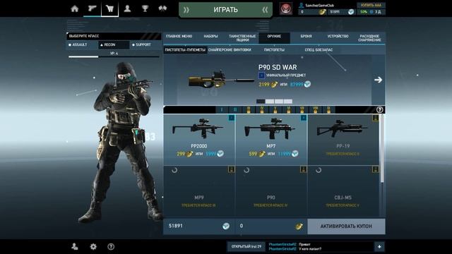 ОБЗОР Tom Clancy's Ghost Recon Phantoms смотреть онлайн