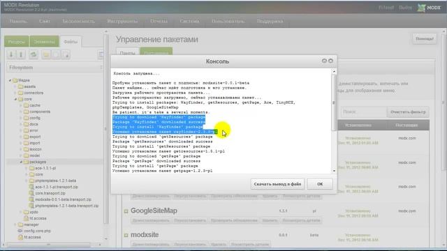 MODX Revolution auto-installer смотреть онлайн
