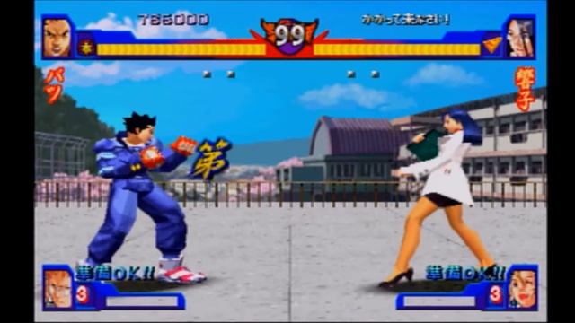 Shoreviewken! Rival Schools 2 (PlayStation) смотреть онлайн