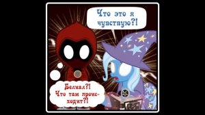 Когда демоны пробуждаются ~ Глава 10  - часть 4