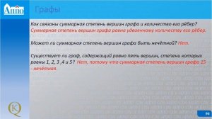 ЛО Вероятность и статистика 7 класс 3 часть