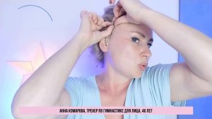 Фасциальный лифтинг лица для 45++