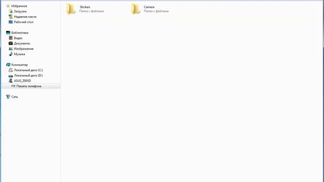 Как перенести фото из телефона на комп смотреть онлайн