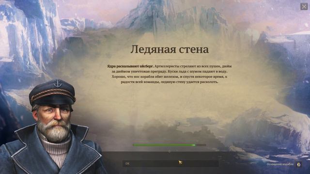 Anno 1800 # 222 кораблей много не бывает... снова нету влияния... смотреть онлайн