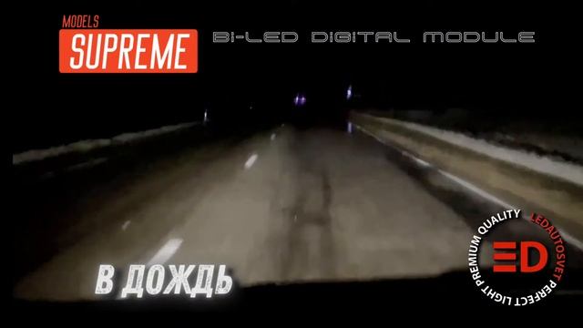 Светодиодная система Ledautosvet bi-le supreme в разные погодные условия смотреть онлайн