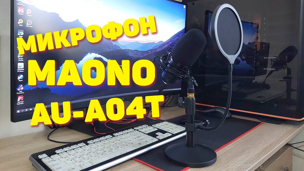 Студийный микрофон MAONO AU-A04T. Топ за свои деньги! #Aliexpress смотреть онлайн