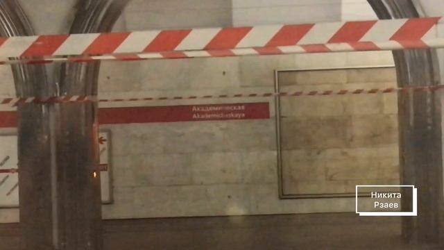 Проследование Станции Академическая без остановки! смотреть онлайн