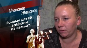 Дети в приоритете? Мужское / Женское. Выпуск от 08.07.2021