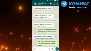 ПЕРЕПИСКИ ЯжеМать: Ты когда мне КВАРТИРУ ОТДАШЬ?