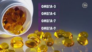 Чем полезны Омега-3?