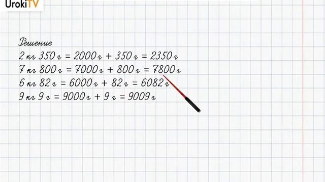 Страница 93-94 Задание 5 – ГДЗ по математике 4 класс (Дорофеев Г.В.) Часть 1