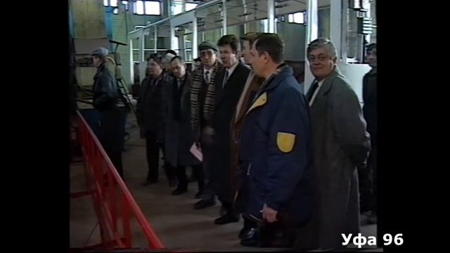 "Таким он был таким он стал". Уфа. 1996 год. смотреть онлайн