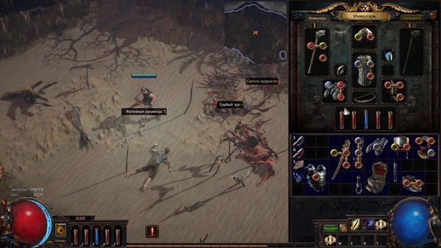 Path of Exile Ч2 Ну давай поиграемс смотреть онлайн