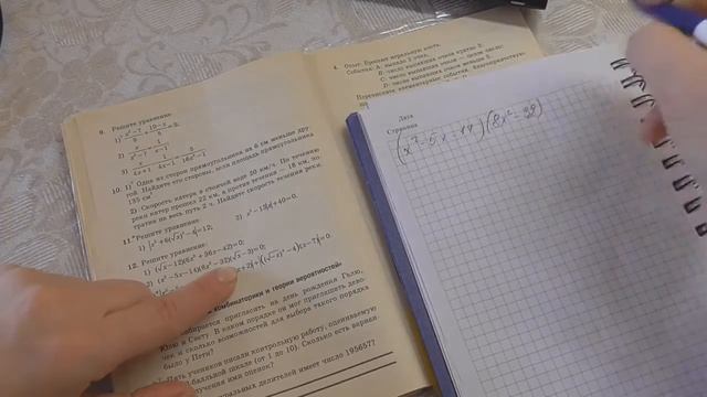 Квадратные уравнения 8 класс часть 1 вариант4 смотреть онлайн