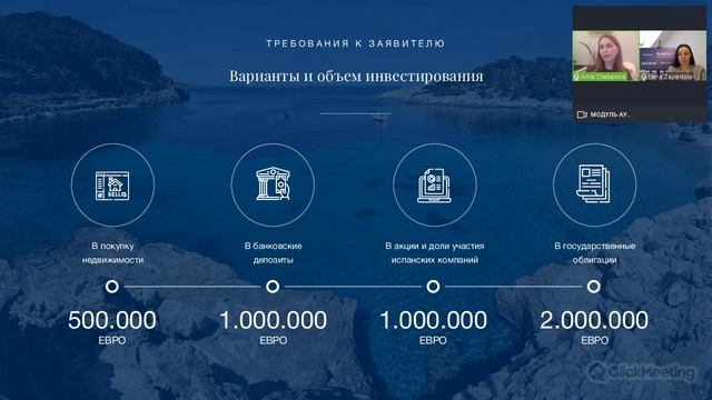 ВНЖ Испании. Как отдохнуть в Испании в 2021 году, несмотря на ограничения смотреть онлайн