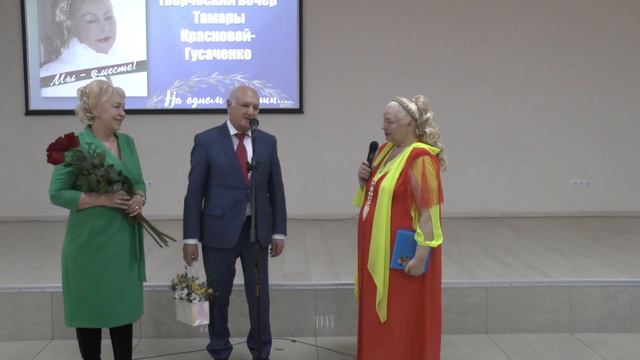 Юбилей витебского поэта Тамары Красновой-Гусаченко(апрель 2023г. смотреть онлайн