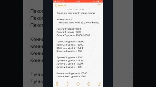 Обучение! Отряд для атаки на 9 уровне солдат! Clash of Kings The West смотреть онлайн