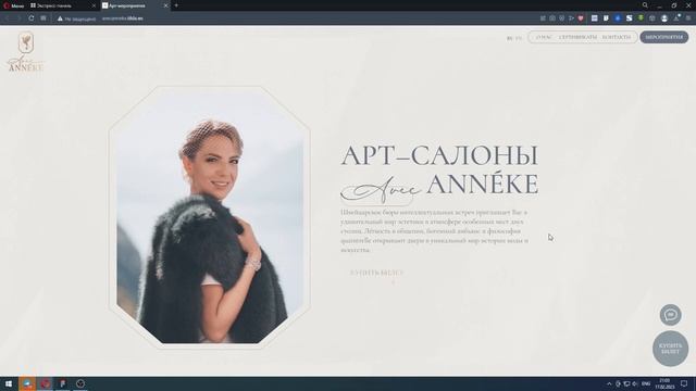 Разбор работ на Тильде №38 смотреть онлайн
