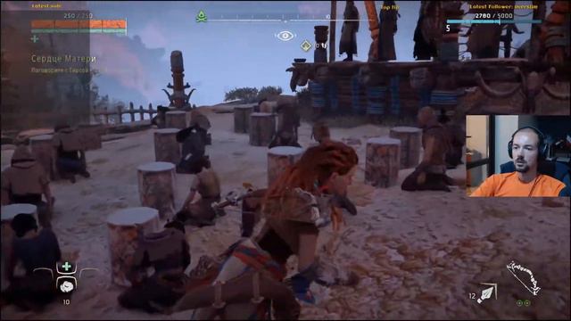 Horizon Zero Dawn - Эпизод 2 - Посмотрим что такое "инициация"... смотреть онлайн