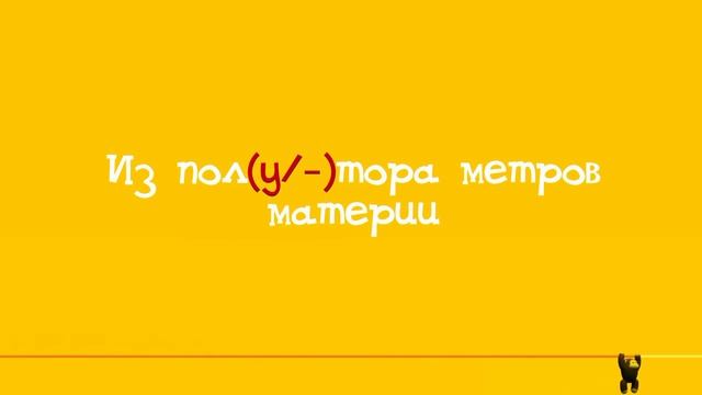 Bantest#171 : 10 словосочетаний с правильным написанием - 3 часть