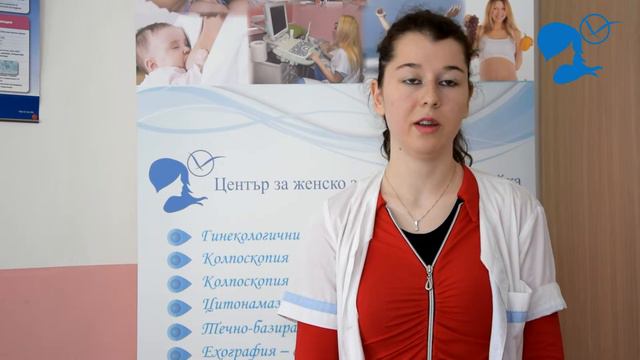 Регистрацията в женска консултация