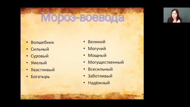 Литературное чтение 3 класс 20-21 недели. Поэтическая тетрадь: Н.А. Некрасов смотреть онлайн