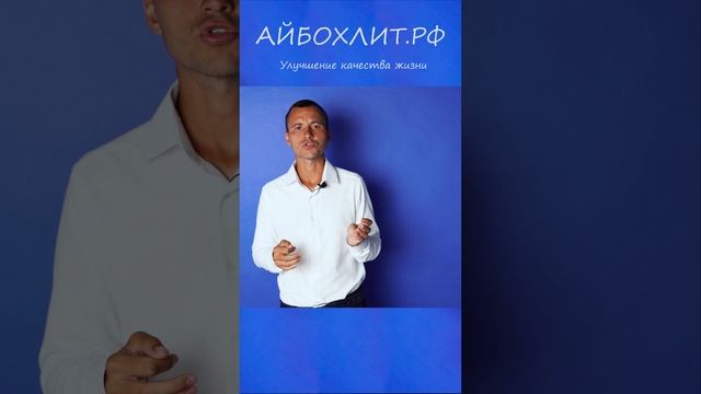 Айбохлит.рф