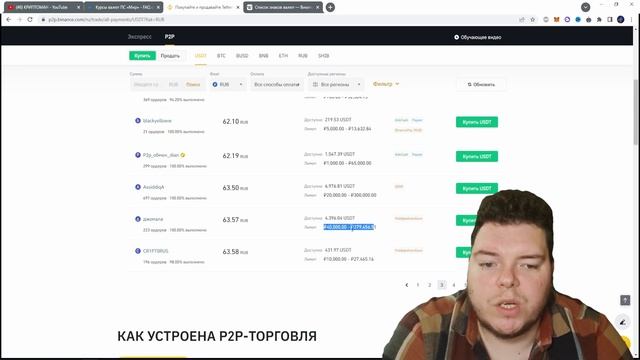 МЕЖДУНАРОДНАЯ Р2Р СВЯЗКА. КАК ЗАРАБОТАТЬ НА Р2Р В 2022? САМАЯ ЭФФЕКТИВНАЯ Р2Р СВЯЗКА НА BINANCE.