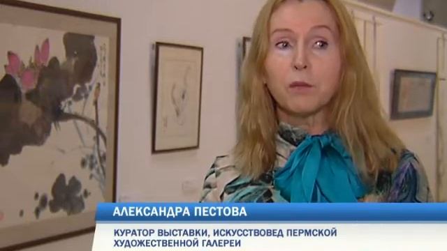 В фондах пермской галереи обнаружены шедевры китайской живописи прошлого века смотреть онлайн