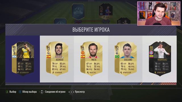 ФУТ ДРАФТ ИЗ ТОТСОВ ЛА ЛИГИ ФИФА 18 | СОБИРАЕМ 11 ТОТСОВ ЛА ЛИГИ В СОСТАВЕ