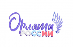 Орлята России. 1 «Б» класс