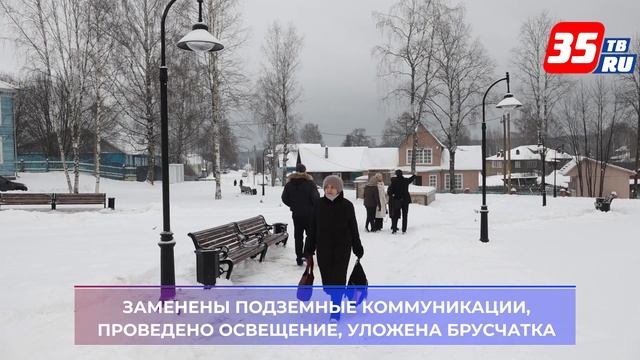 В Верховажье реконструирована площадь Согласия смотреть онлайн