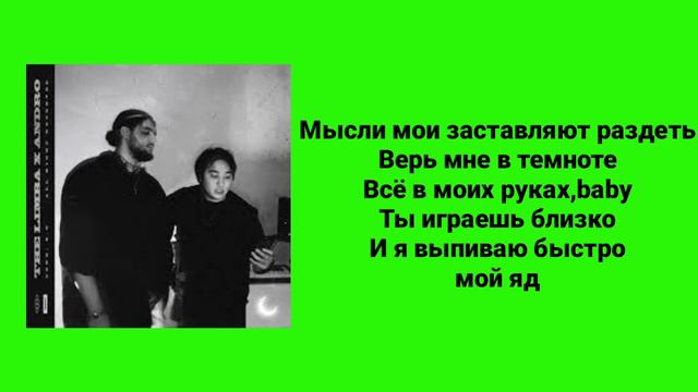 текст песни XO смотреть онлайн