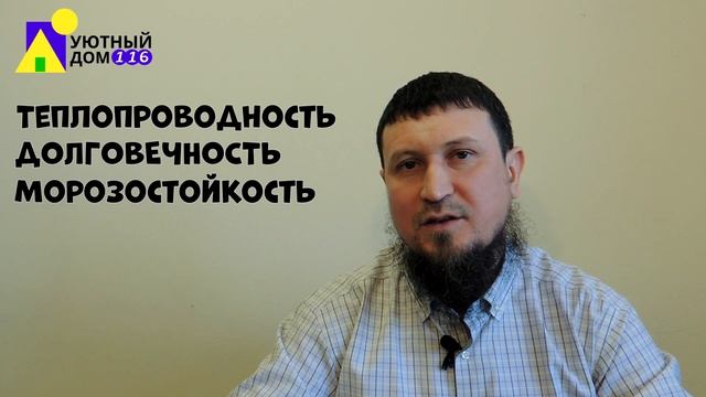 выпуск №10. Керамзитобетонные блоки смотреть онлайн
