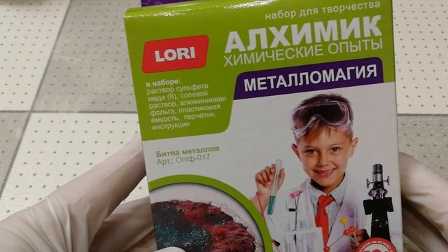 Опыты из Фикс прайс смотреть онлайн