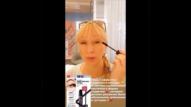 Тушь The one Tremendous с эффектом кошачьего взгляда #Орифлэйм смотреть онлайн