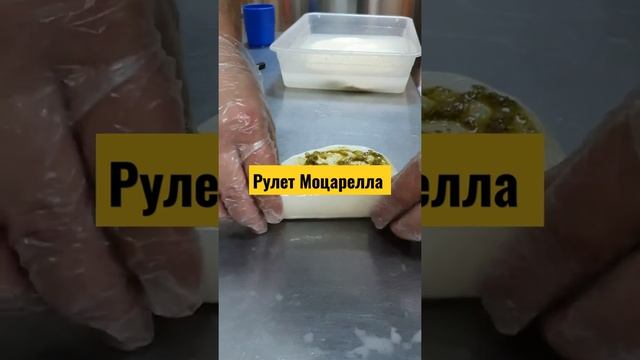 #моцарелла с #песто . От сыроварни #sergeevsyr #donetsk смотреть онлайн