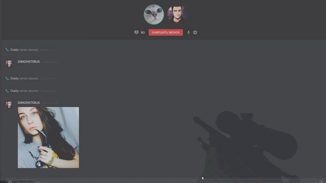 ЛИЦО DUSTY И ЕЁ ДЕАНОН